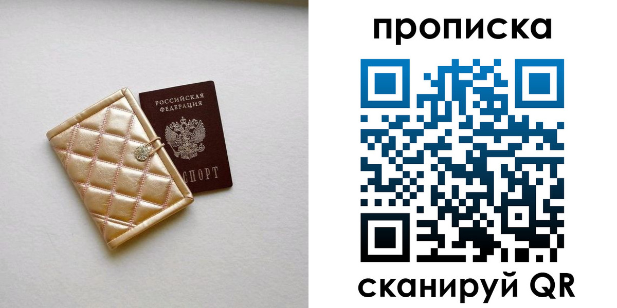 временная регистрация в квартире в Покачах