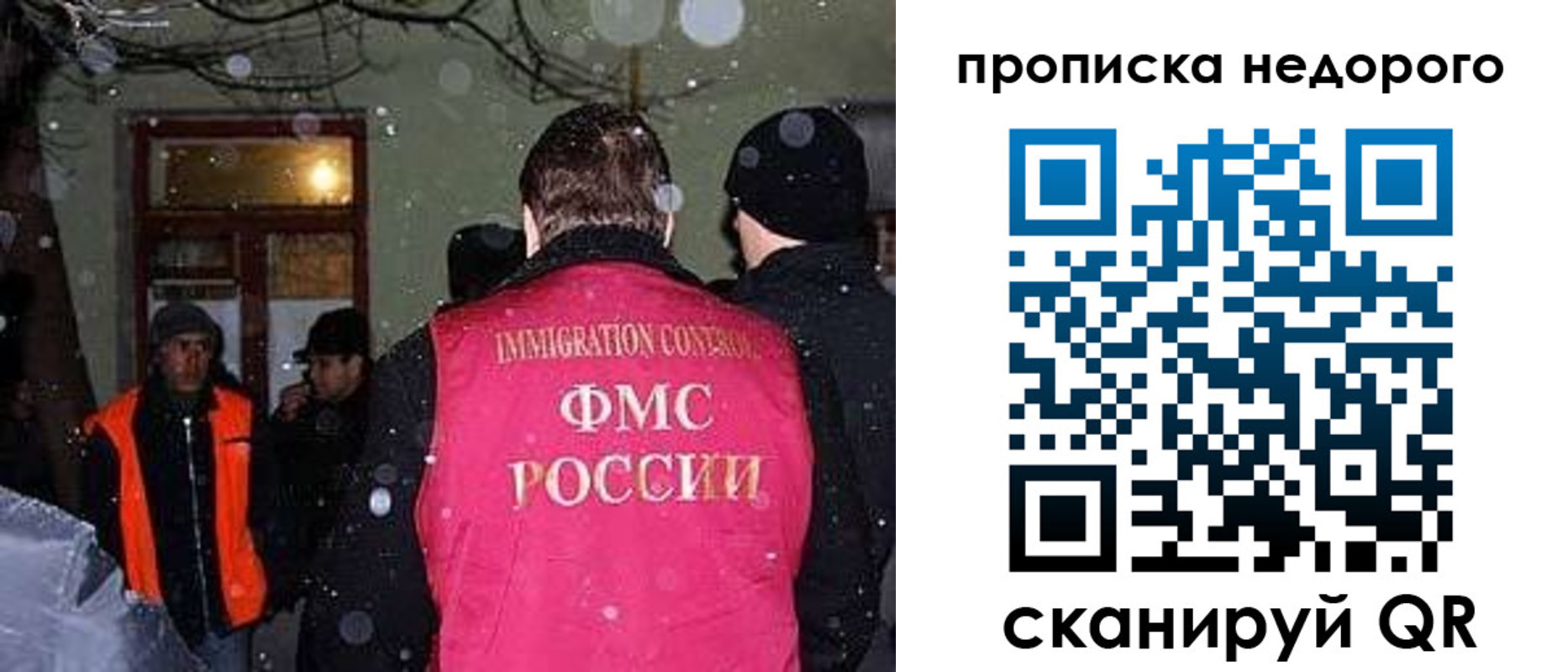 прописка штамп в Покачах