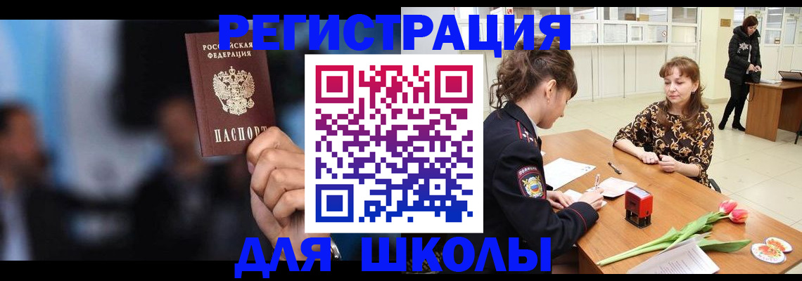 временная регистрация для всех в Покачах